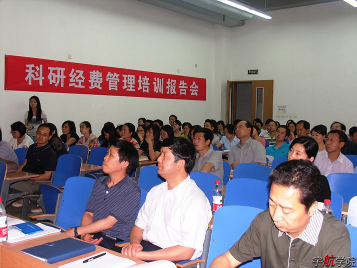 必赢bwin线路检测中心3003科研经费管理培训会