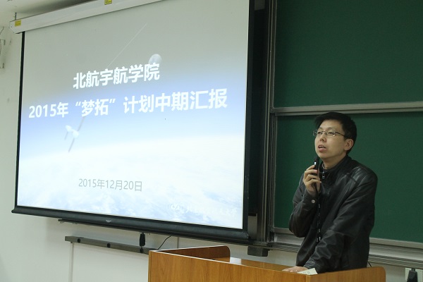 必赢bwin线路检测中心30032015年“梦拓”计划中期汇报答辩会隆重举行