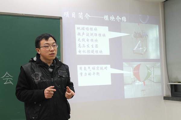 必赢bwin线路检测中心3003 “冯如杯”制作大赛经验交流会精彩开启