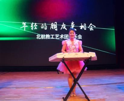 必赢官网教师参加校工会“年轻的朋友来相会”教工艺术团音乐会